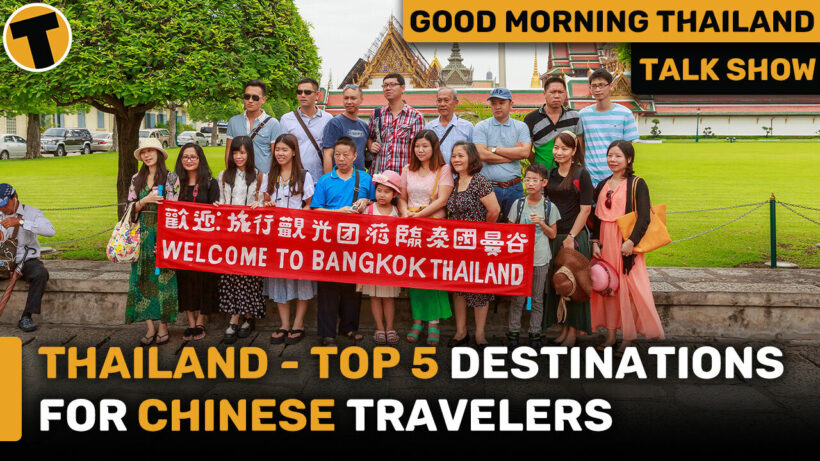 Thailand among top 5 destinations for Chinese travelers | GMT