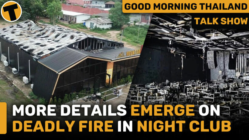 More details emerge on Deadly Fire in NightClub | GMT More details emerge on Deadly Fire in NightClub | GMT
