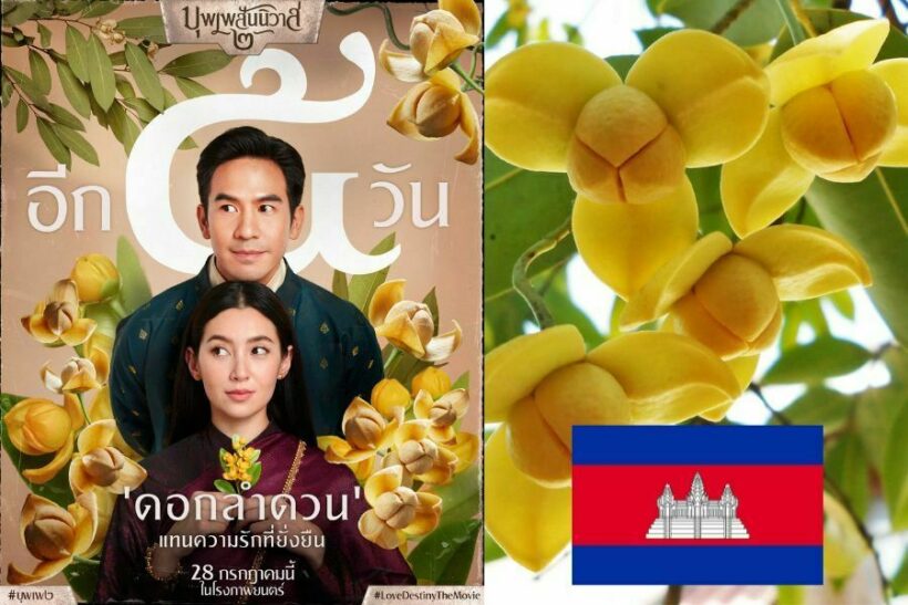 Love Destiny a box office holiday smash in Thailand