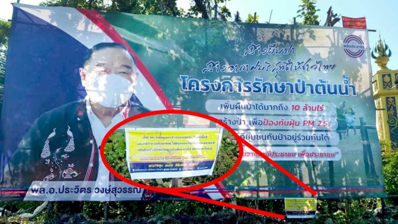 Prawit billboard comes with note asking for legal leniency