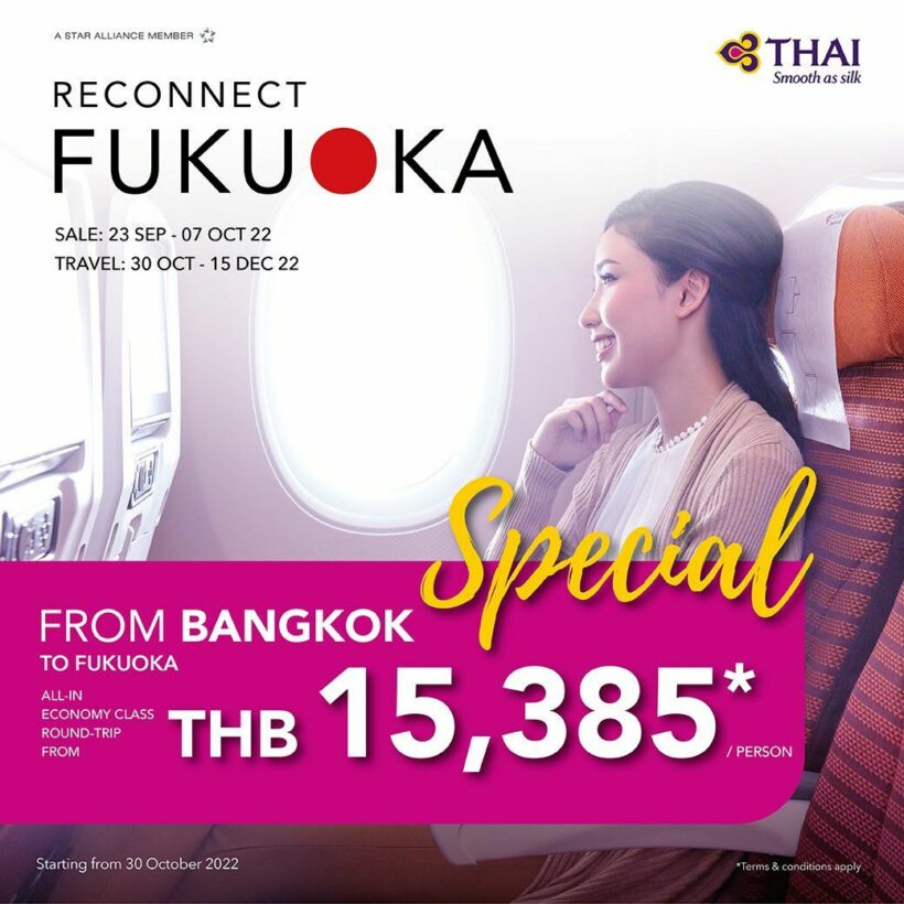 Thai Airways promotion to Fukuoka, Japan | News by Thaiger