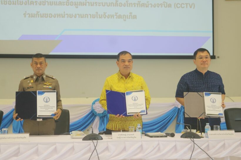 CCTV across Phuket to be integrated as part of “Phuket Crime-Free”