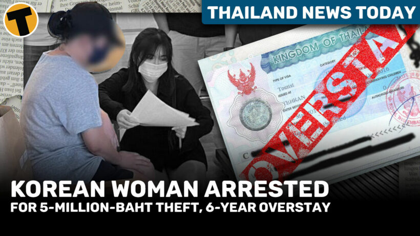 THAILAND NEWS TODAY | Korean woman arrested for 5-million-baht theft, 6-year overstay