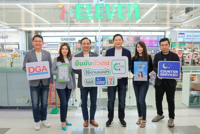 7-Eleven stores introduce digital govt service channel for Thais