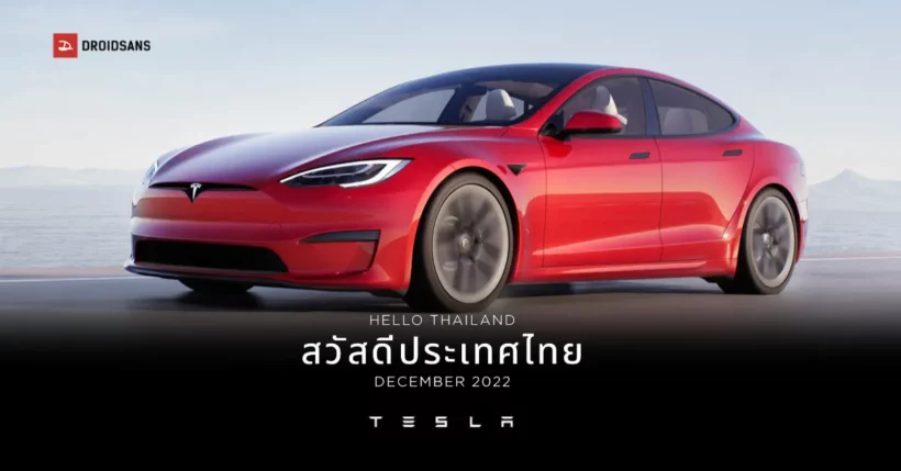 Tesla model deals s price monthly