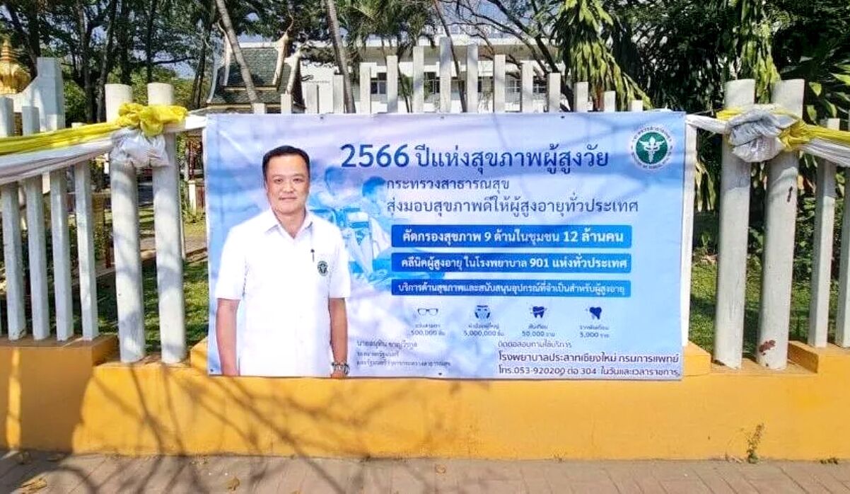 Election billboards for Anutin may be illegal