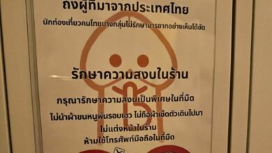 Gay-friendly Japanese sauna warns Thai tourists to watch their manners