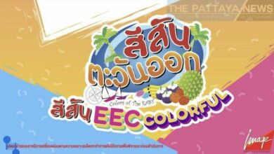 EEC Colourful festival to hit Pattaya March 30