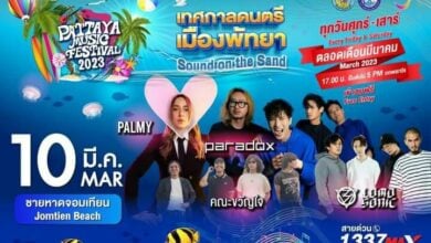 Pattaya Music Festival 2023 at Jomtien beach this weekend
