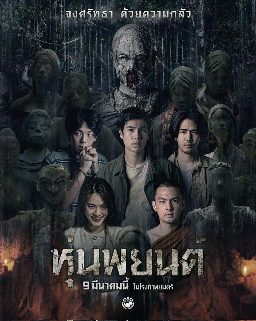 Filmmakers of controversial Thai horror movie demand censors reverse