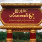 Myanmar army kills 33 in monastery massacre | Thaiger