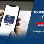 Tourists in Thailand urged to download &#8216;Tourist Police i lert u&#8217; app | Thaiger