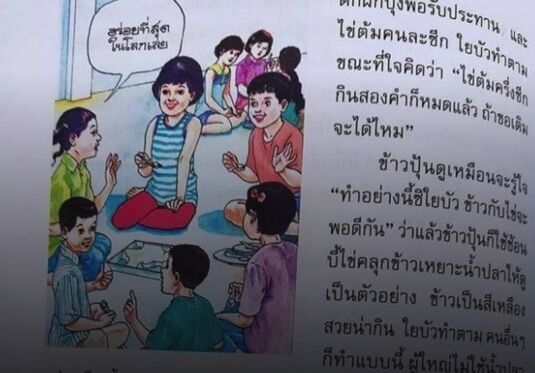 Thai paediatrician worries about Grade 5 textbook encouraging bad eating habits