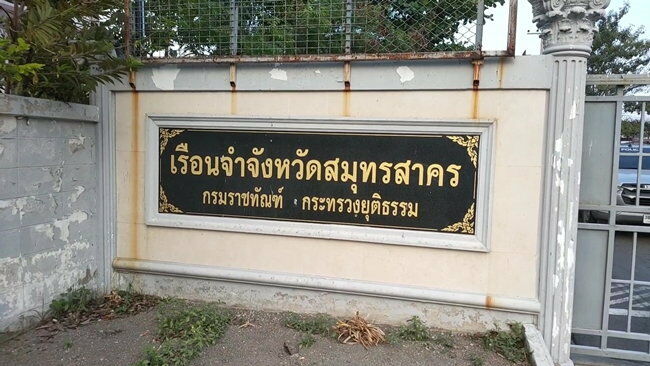 Shooting at Samut Sakhon prison in Thailand, 2 correctional officers dead