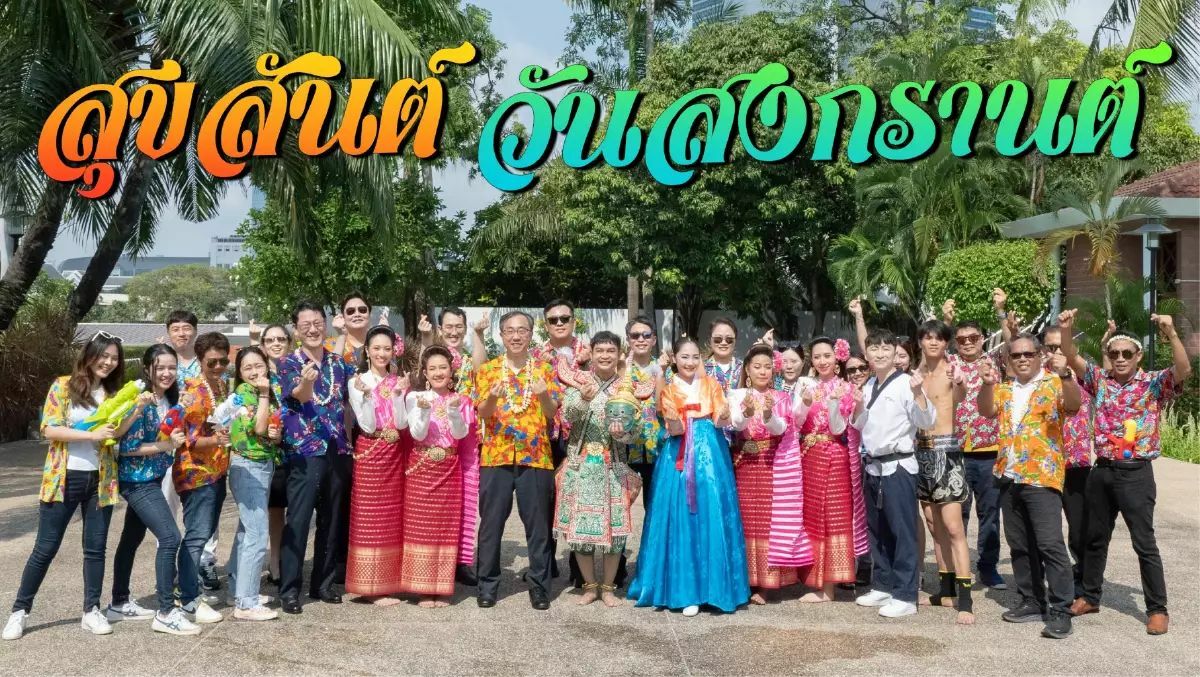 South Korean Embassy in Thailand 'boogies' to celebrate Songkran Festival (video) | News by Thaiger