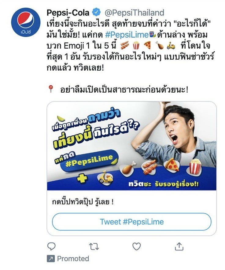 Pepsi Twitter