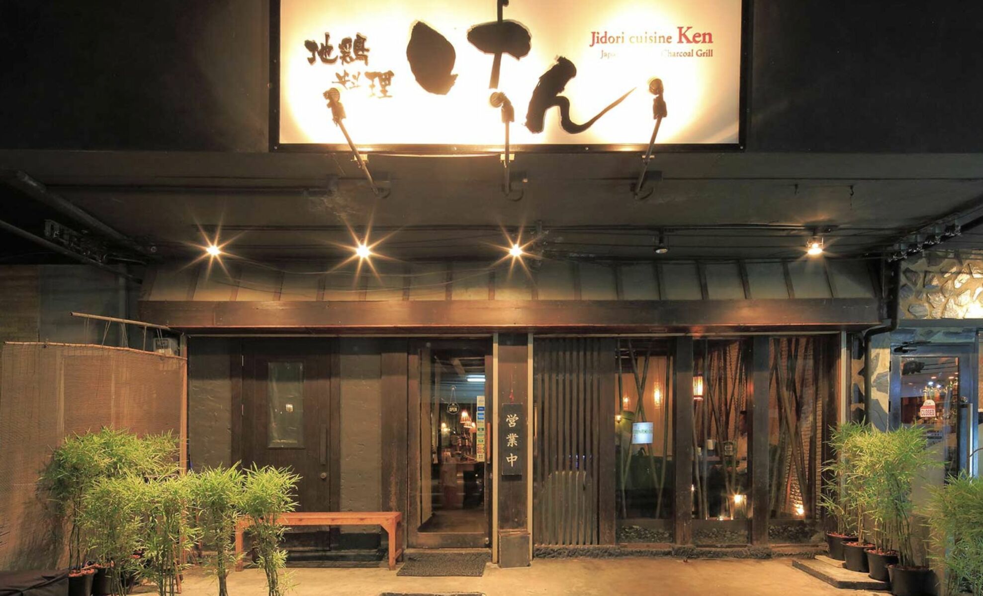 5 Best izakaya restaurants in Bangkok | News by Thaiger