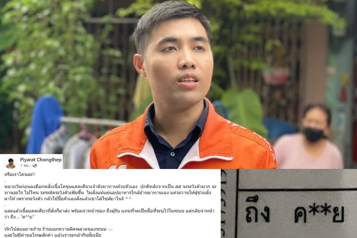 Thai MP has beef with beef restaurant that calls him scum