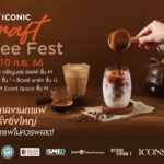 Iconic Craft Coffee Fest 2023: The grandest coffee festival | Thaiger
