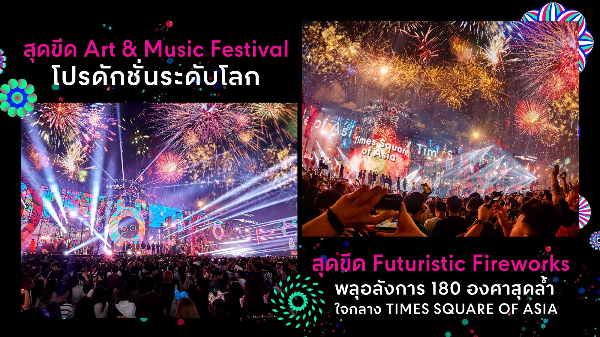 Ring In The New Year With A Bang At CentralwOrld Bangkok Countdown 2024   11 0 