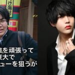 From shy nerd to top bar host: Tokyo graduate earns up to 4 million baht monthly | Thaiger