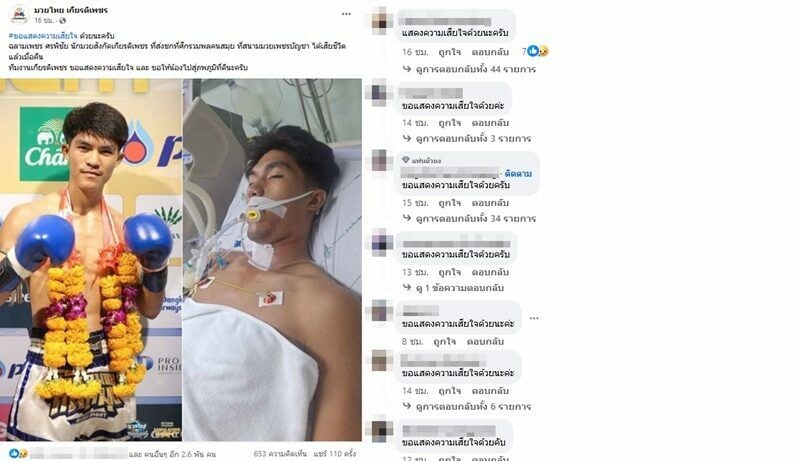 Muay Thai community grieves the loss of rising star Chalarmphet | News by Thaiger