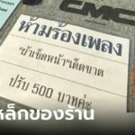 Thai music venue bans Klear hit song that caused tissue mayhem (video) | Thaiger