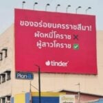 Tinder ad slammed as an insult to Isaan women and Korat cuisine | Thaiger