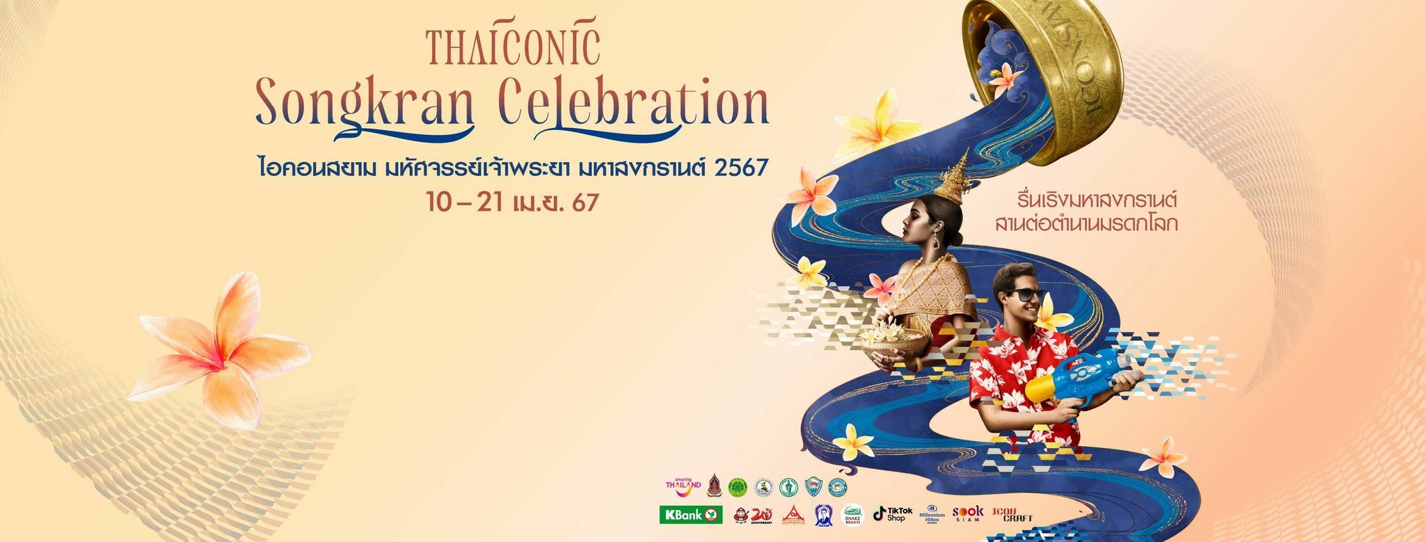 What to do in Bangkok this weekend (April 12 - 14): Songkran edition | News by Thaiger