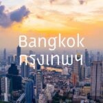 BMA gives out the signature font &#8216;Swing Pole&#8217; to the public for free download | Thaiger