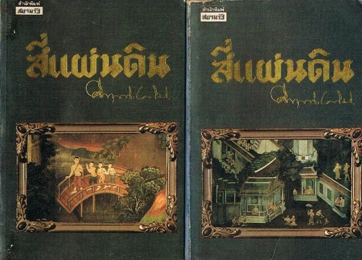 The evolution and significance of Thai literature | News by Thaiger