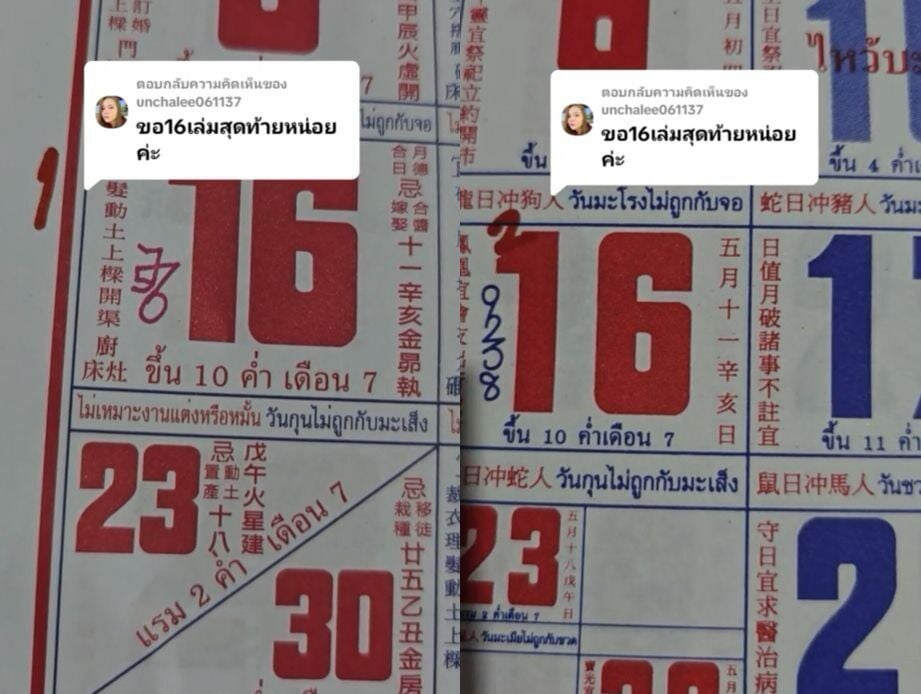 Lottery fans eye Chinese calendar numbers for Sunday’s draw