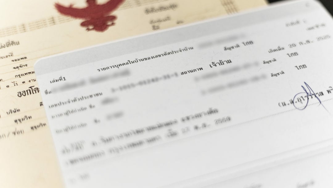 Thai Ta Biean Baan or Thai house book