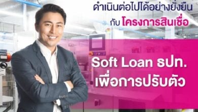 High demand for GSB soft loan scheme reaching 80 billion baht