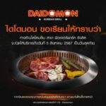 Buffet restaurant Daidomon to close final branch in Thailand | Thaiger