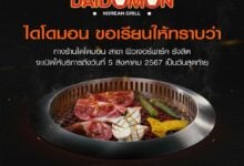 Buffet restaurant Daidomon to close final branch in Thailand