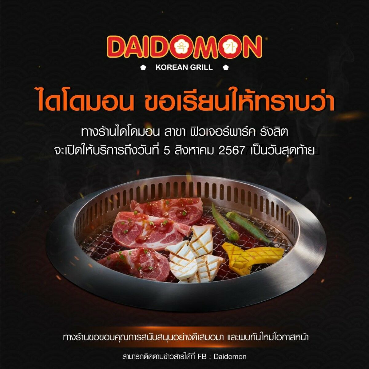Buffet restaurant Daidomon to close final branch in Thailand