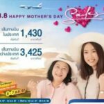 Bangkok Airways offers Mother&#8217;s Day sales with tickets promotion | Thaiger