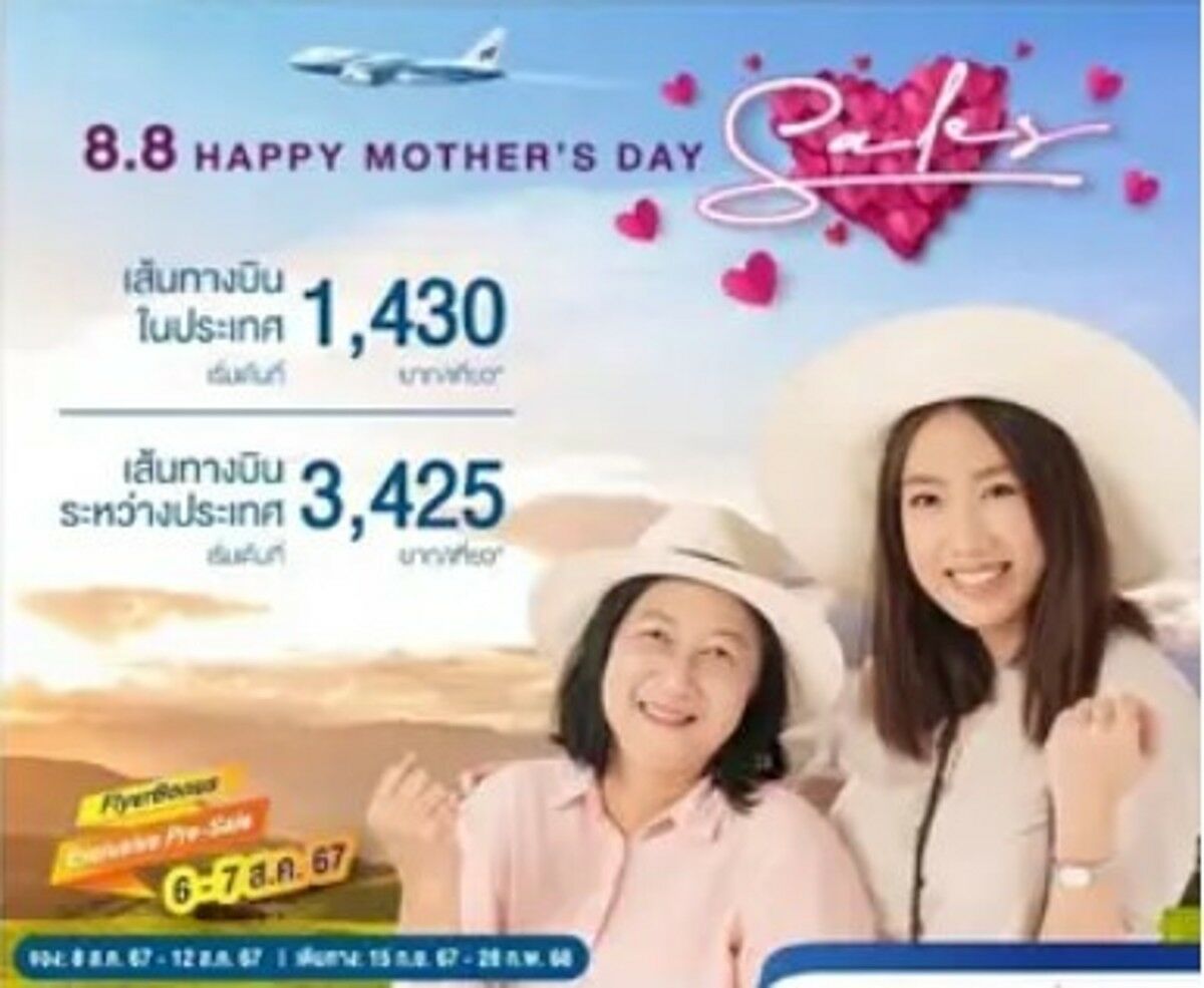 Bangkok Airways offers Mother’s Day sales with tickets promotion