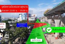 Rama II Road inbound lanes closed for construction, August 16-31