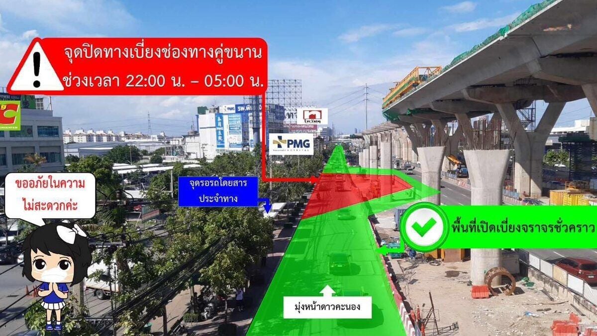 Rama II Road inbound lanes closed for construction, August 16-31