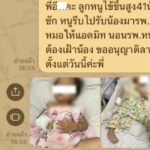 Thai woman fired after leave to care for ill child | Thaiger