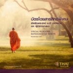 Thai Airways rolls out discounts for students, seniors, and monks | Thaiger