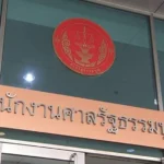 Court’s ruling: MoU-tain of evidence favours Thai-Cambodian deal | Thaiger