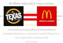 I’m hiring it: McDonald’s Thailand adds Texas Chicken crew to menu