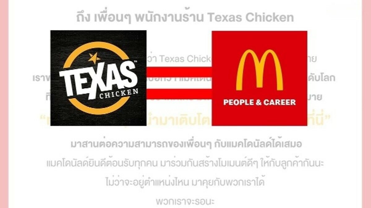 I’m hiring it: McDonald’s Thailand adds Texas Chicken crew to menu