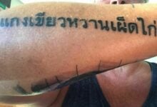 Foreign man’s tattoo blunder: ‘Love, peace, and curry’