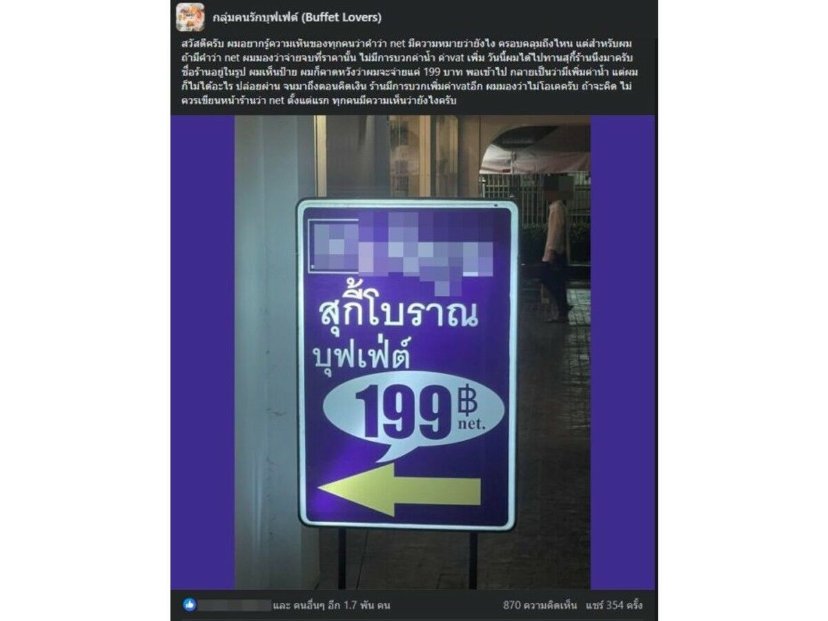 Facebook debate erupts over unclear pricing at Thailand buffet