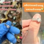 Diamond ring recovered after 30-hour search in Nakhon Phanom landfill (video) | Thaiger