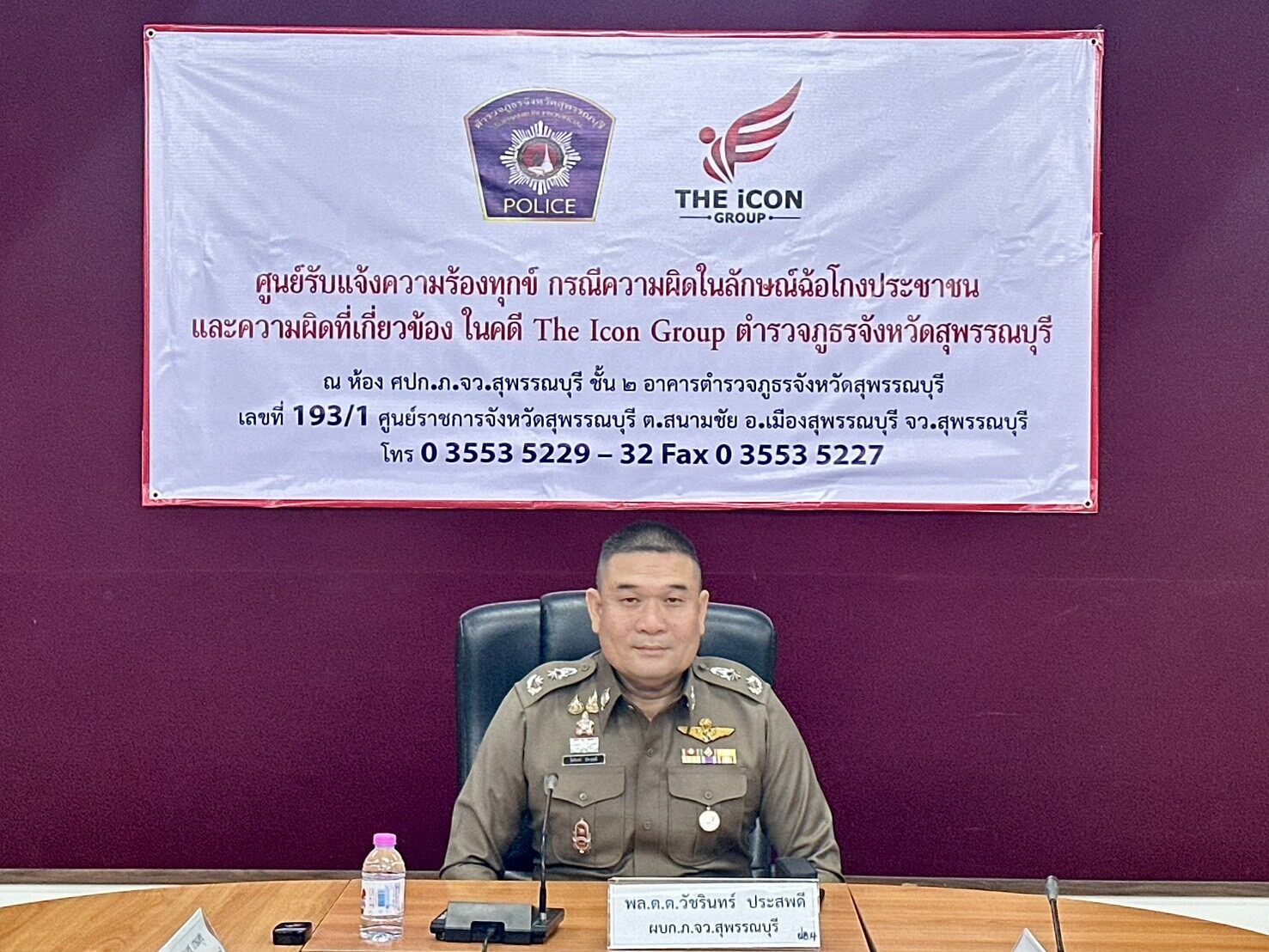 Police set up centre for victims of 7 million baht iCon Group scam